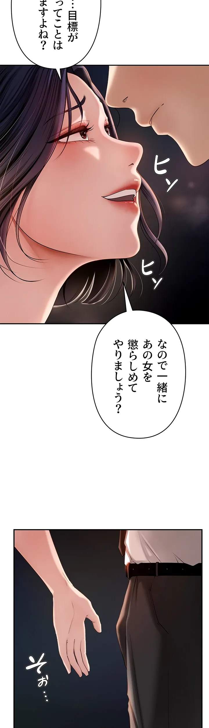 優しい義母は婿のアナ - Page 22